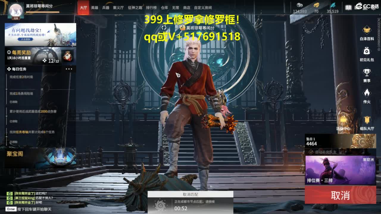 399上修罗! 第6段