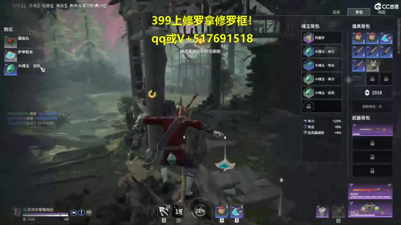 399上修罗! 第8段