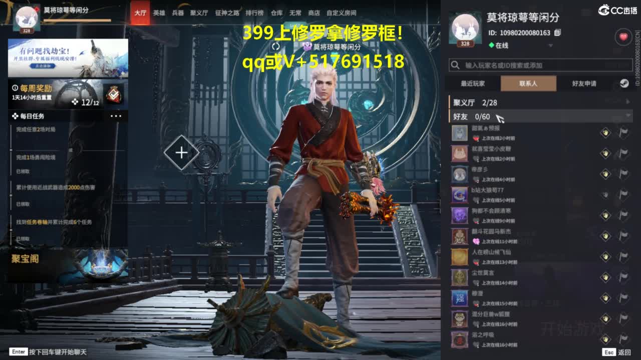 399上修罗! 第10段