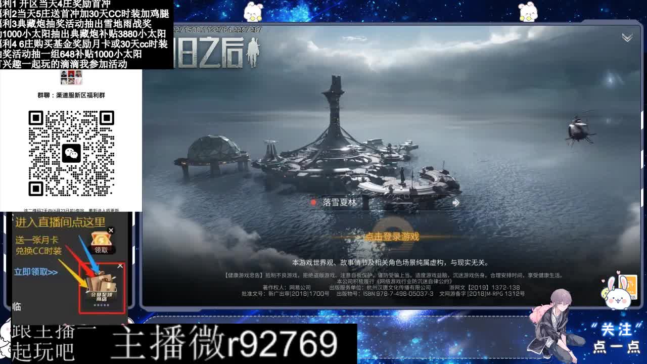 共创服CC时装秒到 第1段