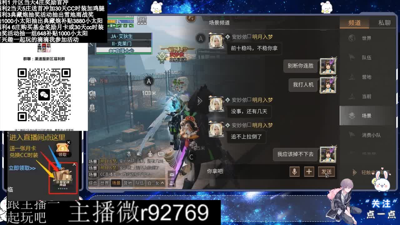 共创服CC时装秒到 第2段