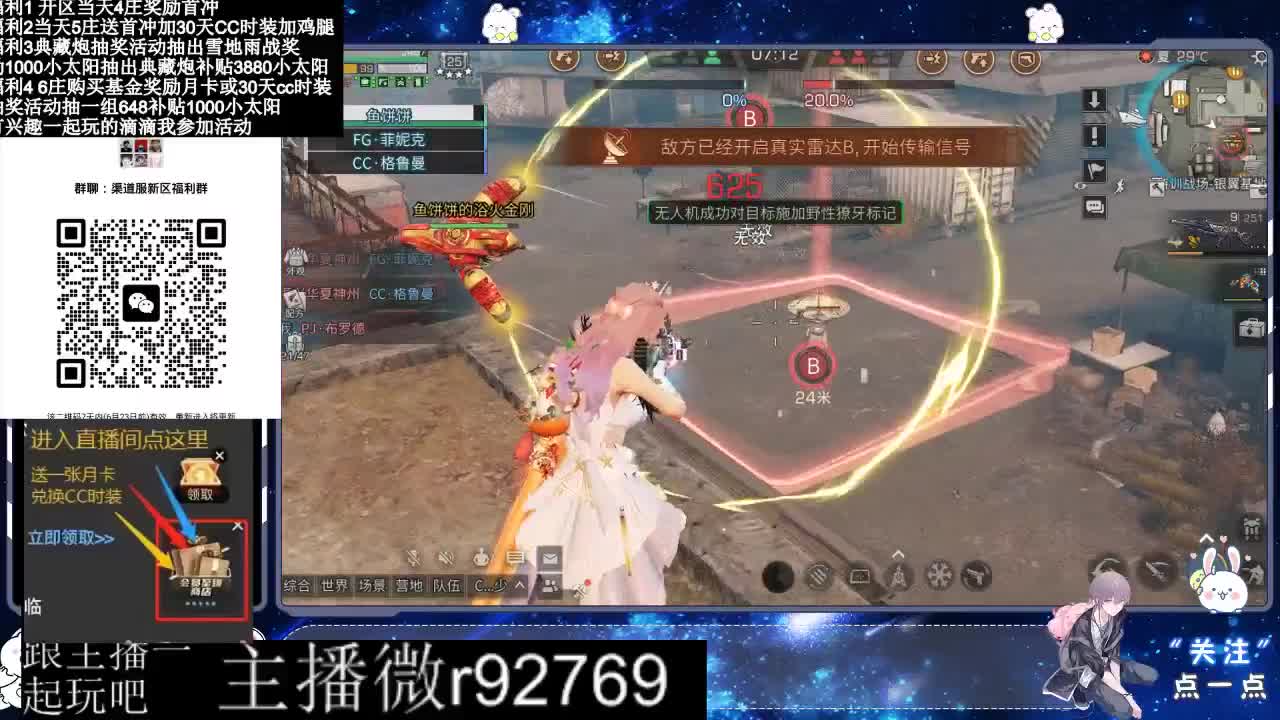 共创服CC时装秒到 第3段
