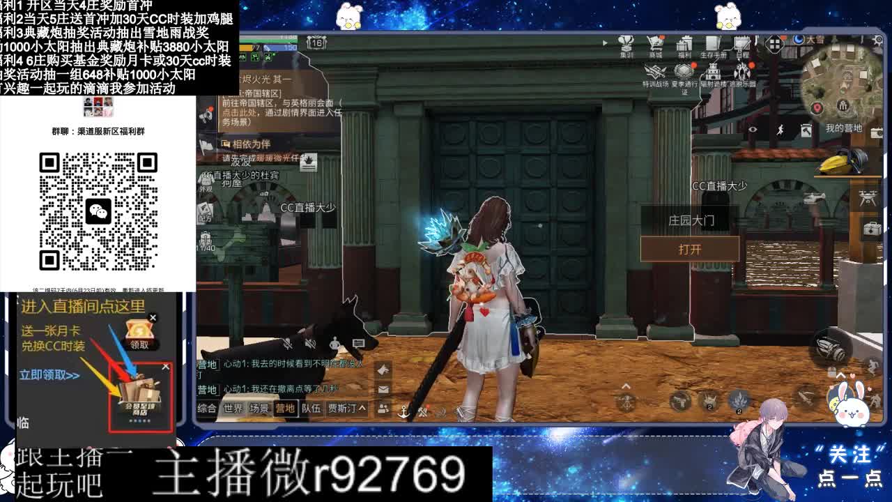 共创服CC时装秒到 第4段