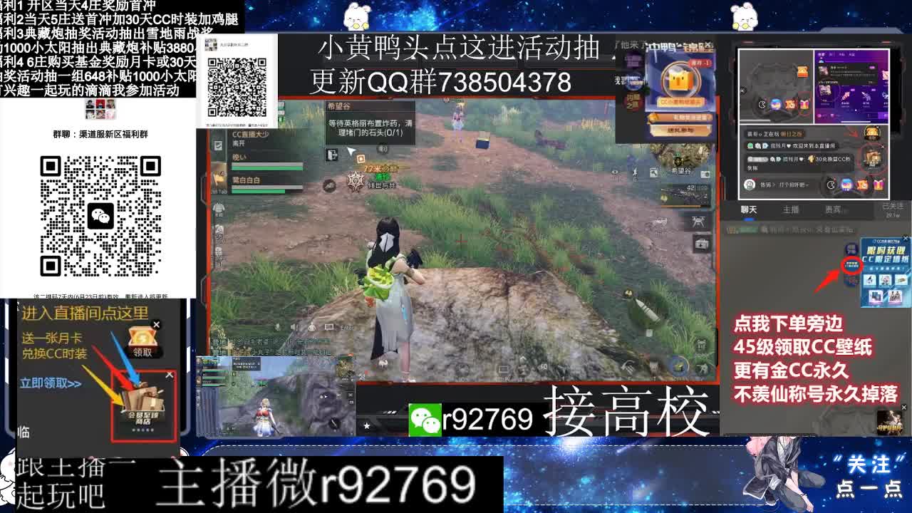 共创服CC时装秒到 第6段