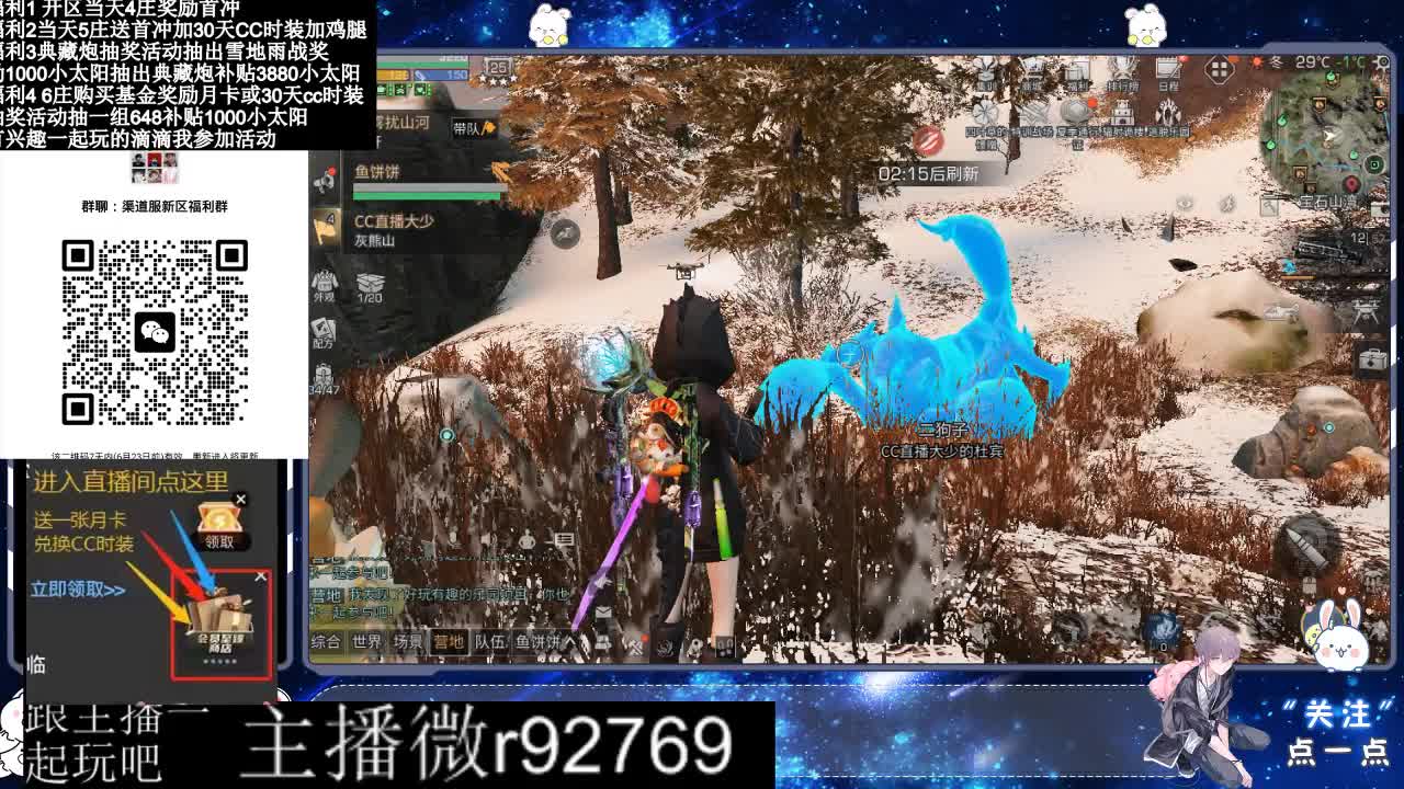 共创服CC时装秒到 第7段
