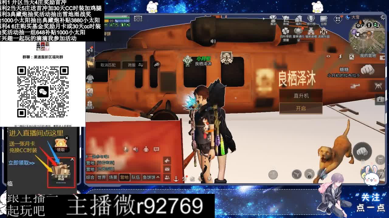共创服CC时装秒到 第8段