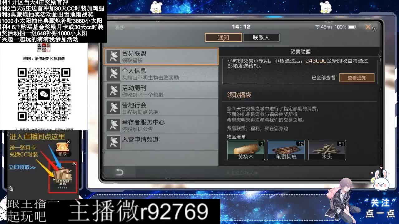 共创服CC时装秒到 第9段