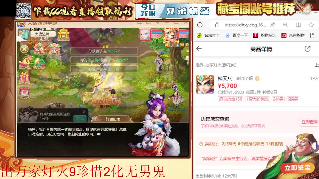 接  估号 找号 200 日常 第1段