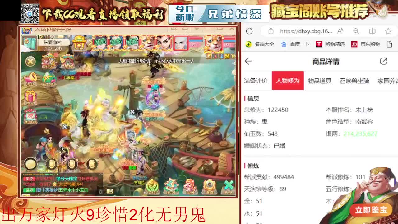 接  估号 找号 200 日常 第2段