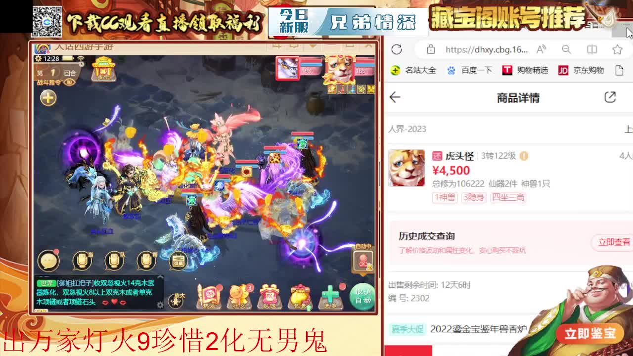 接  估号 找号 200 日常 第3段