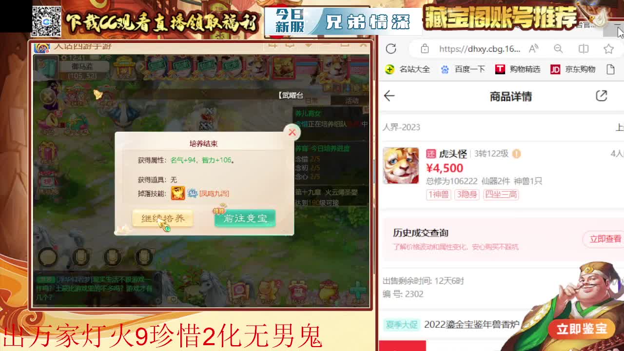 接  估号 找号 200 日常 第4段