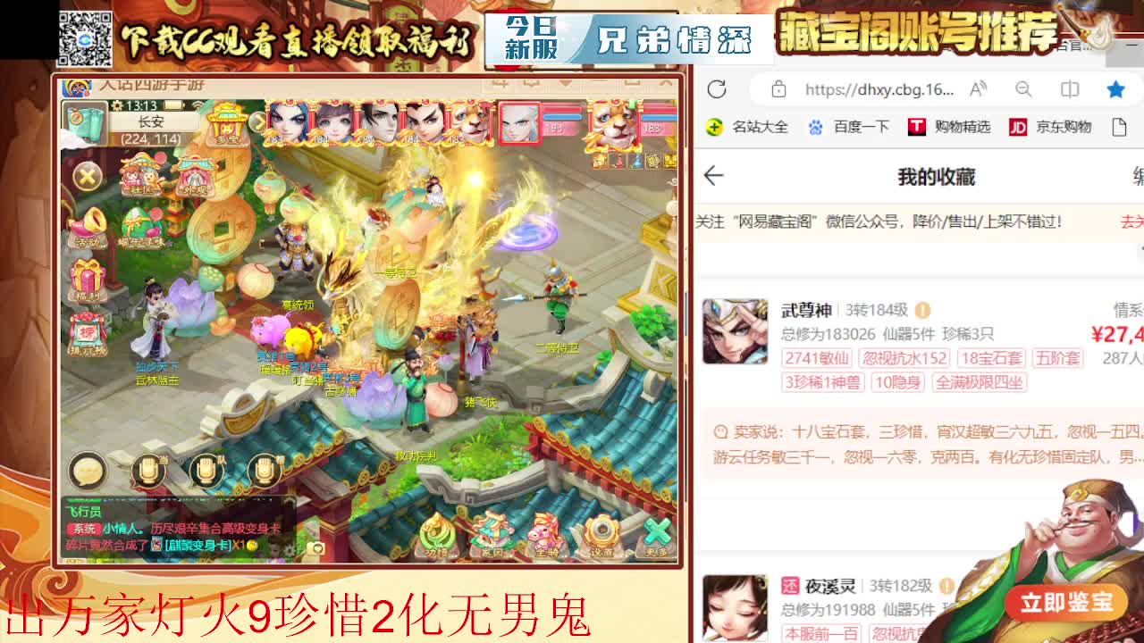 接  估号 找号 200 日常 第5段