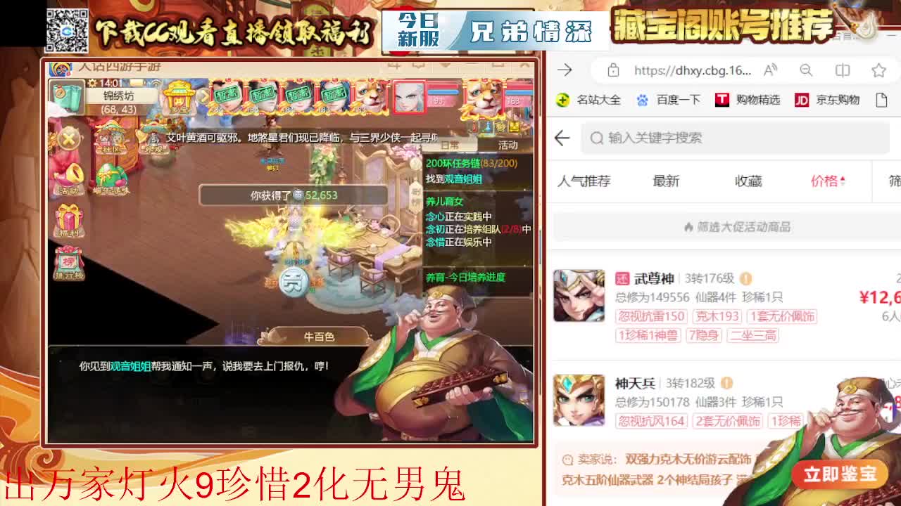 接  估号 找号 200 日常 第6段