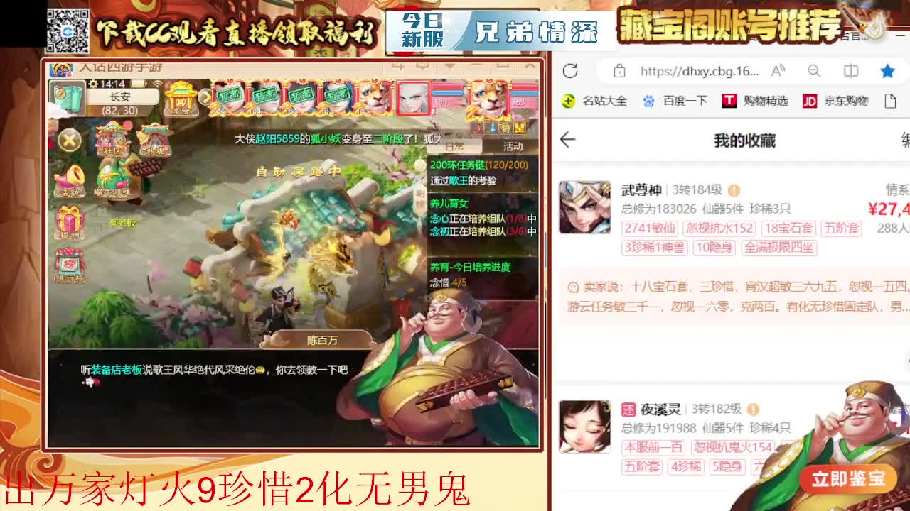 接  估号 找号 200 日常 第7段