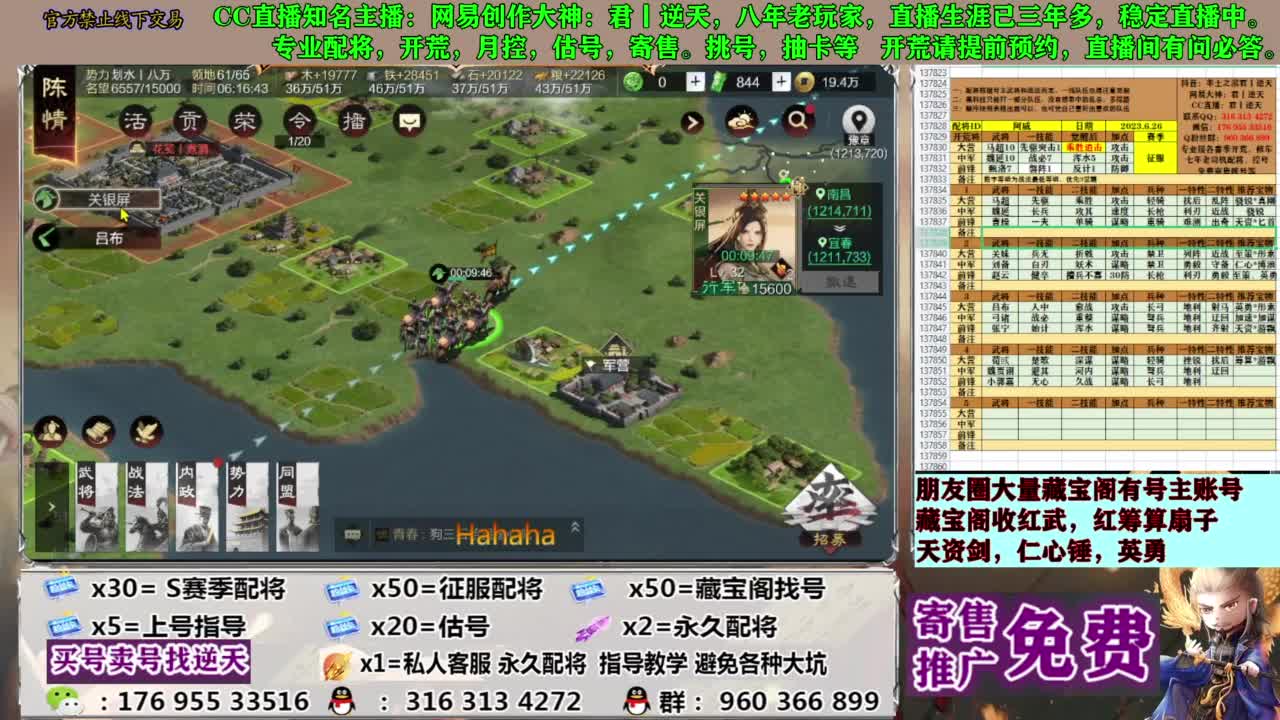 配将限时八折 第6段