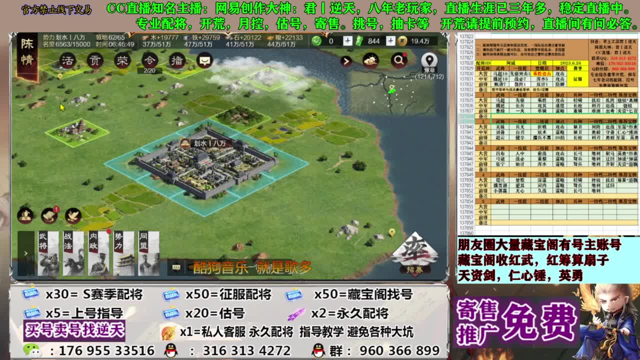 配将限时八折 第7段