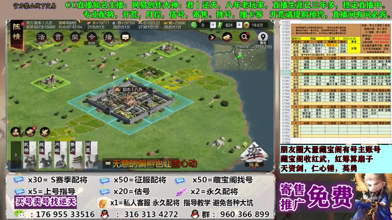 配将限时八折 第9段