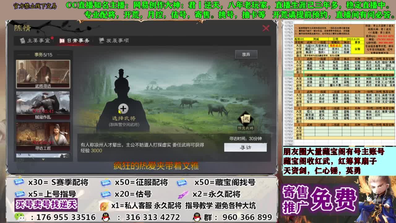 配将限时八折 第10段