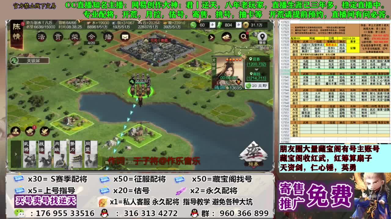 配将限时八折 第11段