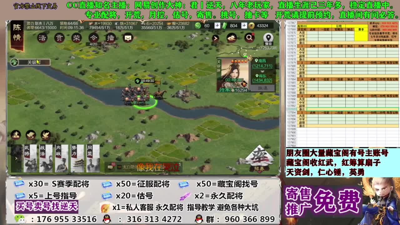 配将限时八折 第12段