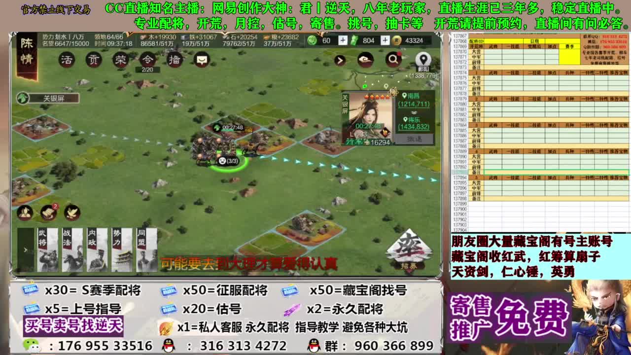 配将限时八折 第13段
