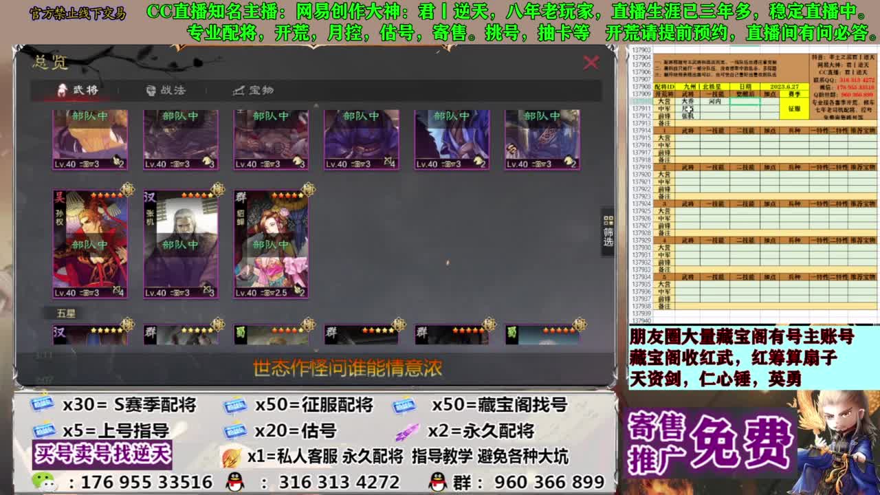 配将限时八折 第14段
