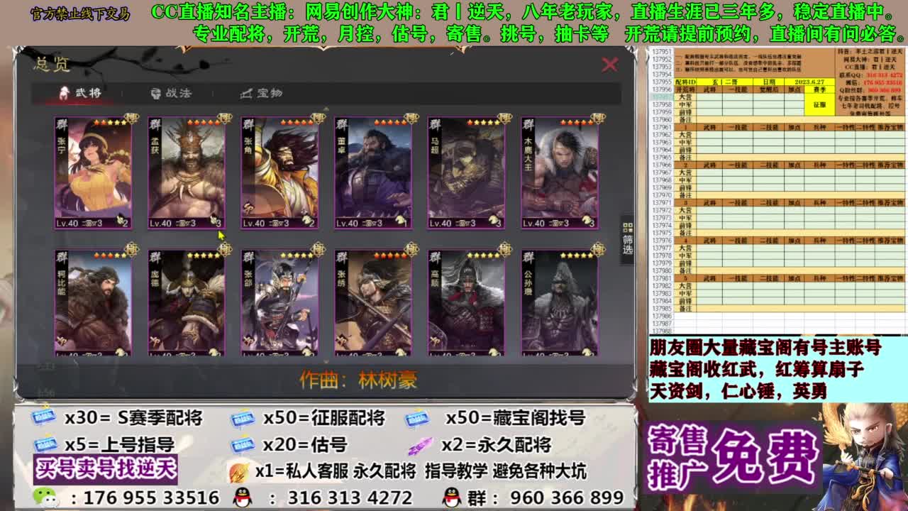 配将限时八折 第15段