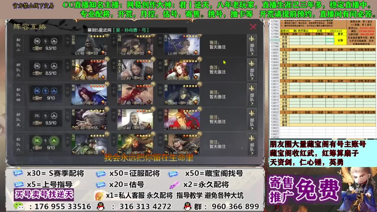 配将限时八折 第16段