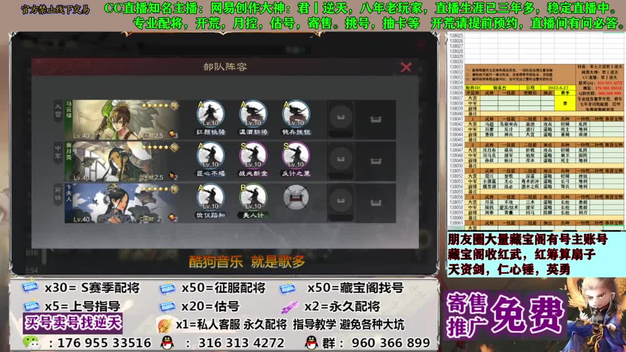 配将限时八折 第17段