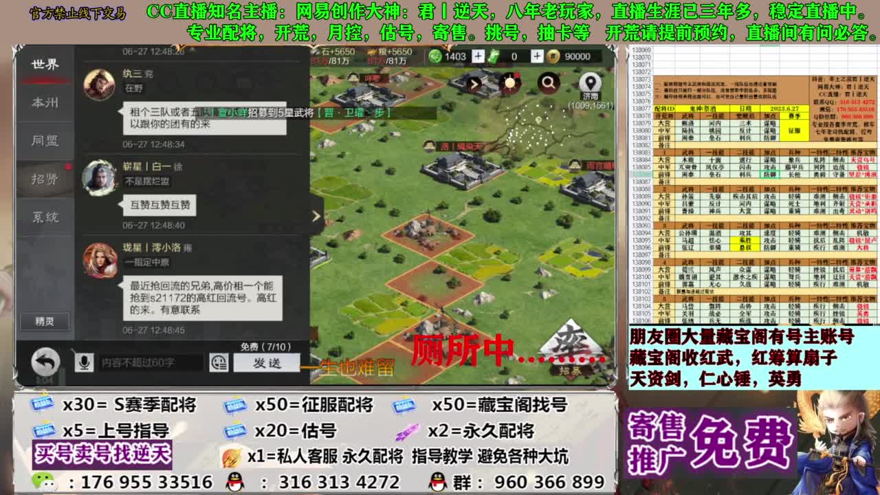 配将限时八折 第19段
