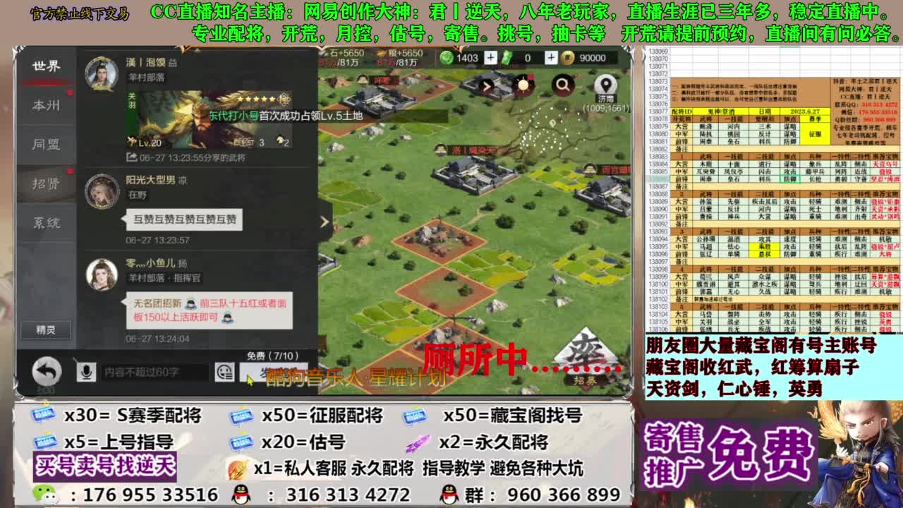 配将限时八折 第20段