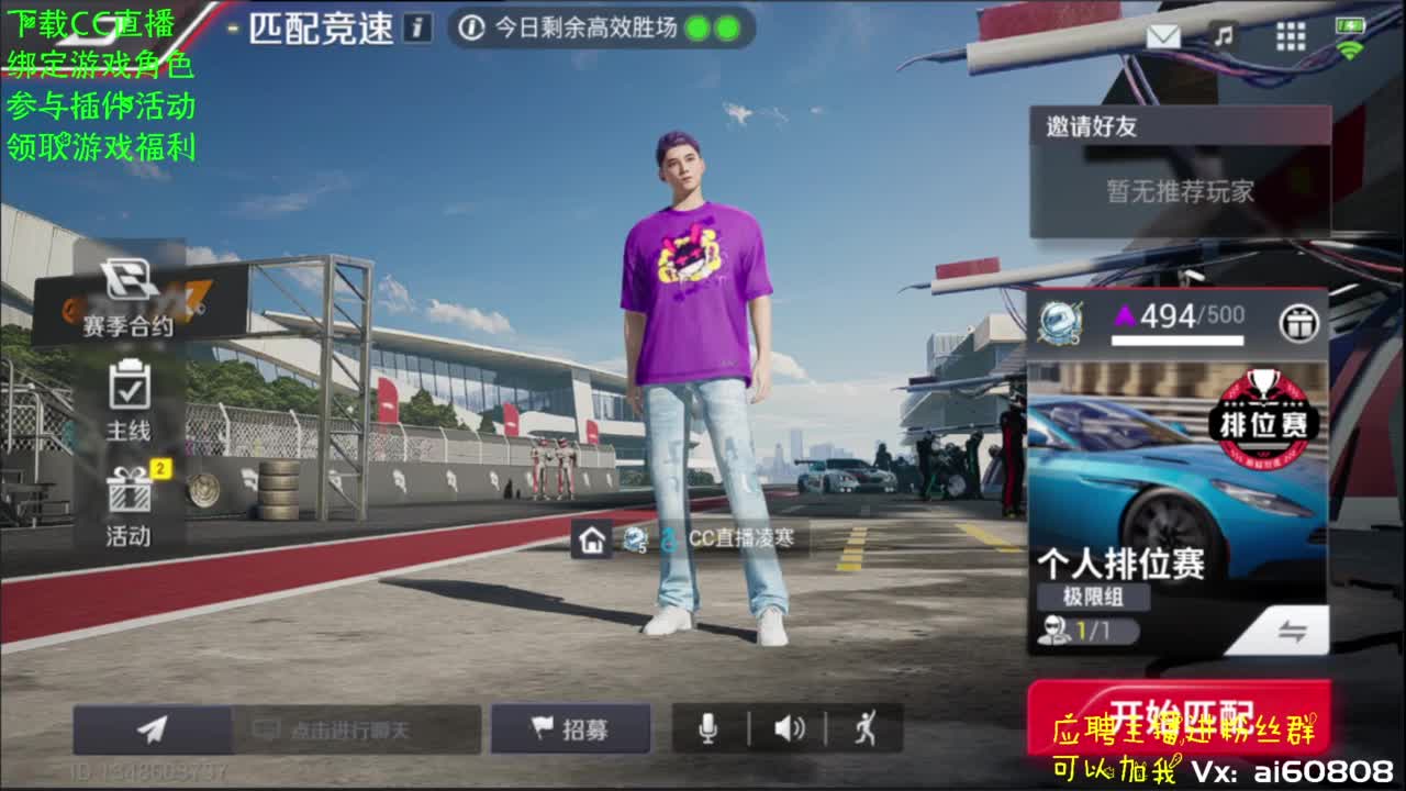 下载CC绑定游戏角色送2000钻石 第1段