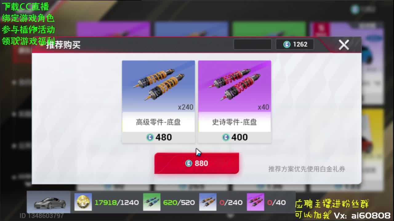 下载CC绑定游戏角色送2000钻石 第2段
