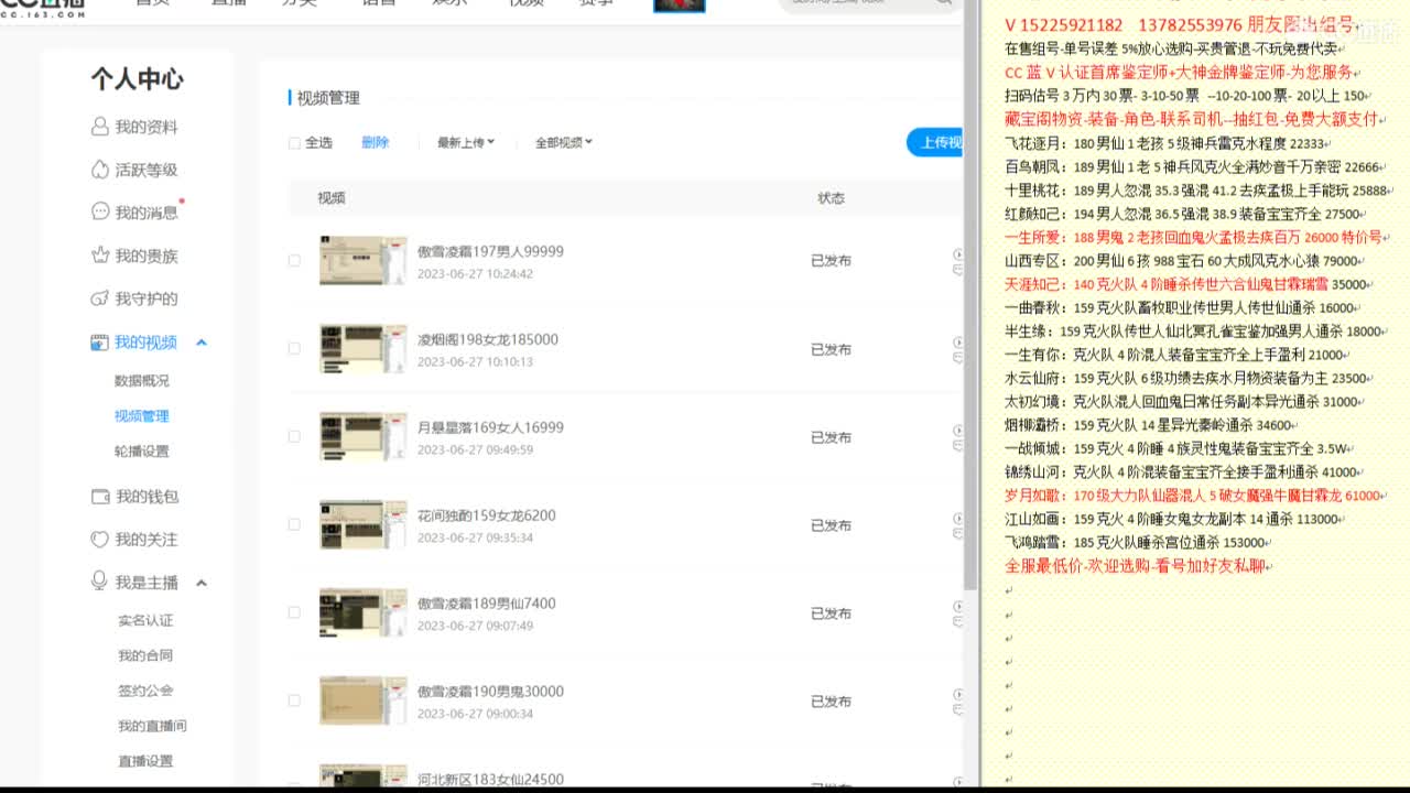 心猿-估价代卖-组号-单号-找号 第6段