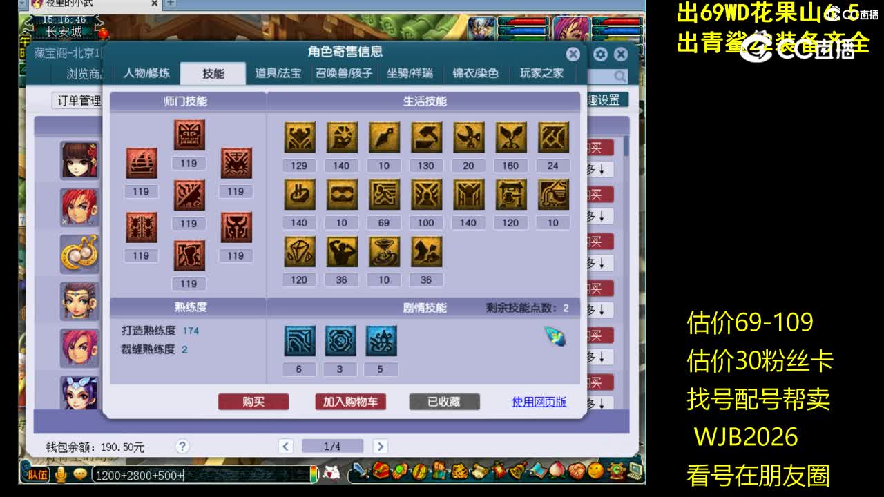 【主播点评】魔王寨