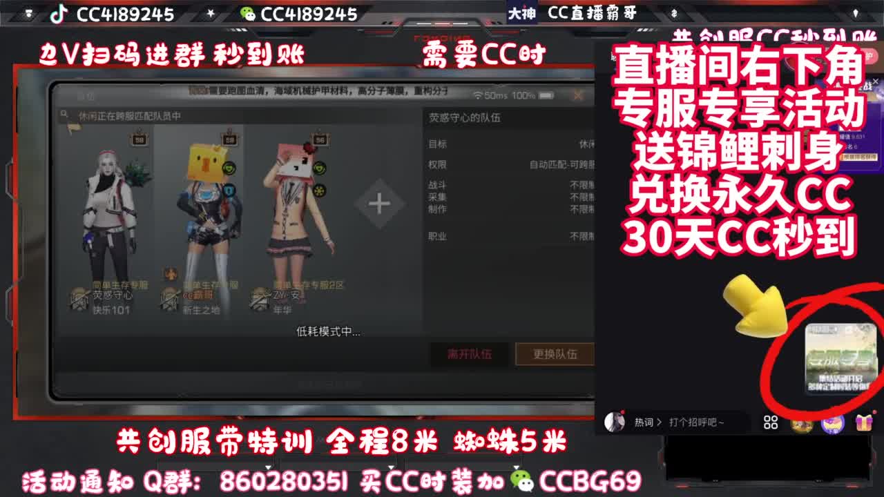 共创服带联盟 第1段