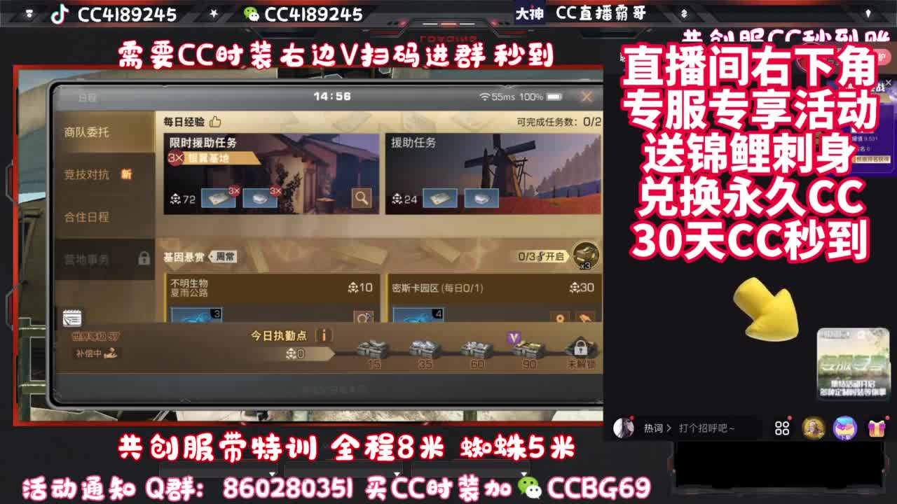 共创服带联盟 第3段
