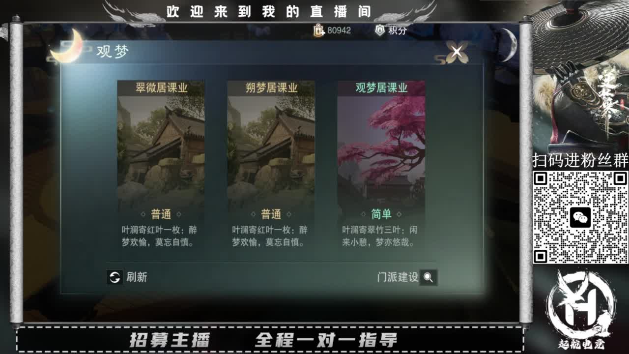PVE爱好者 第2段