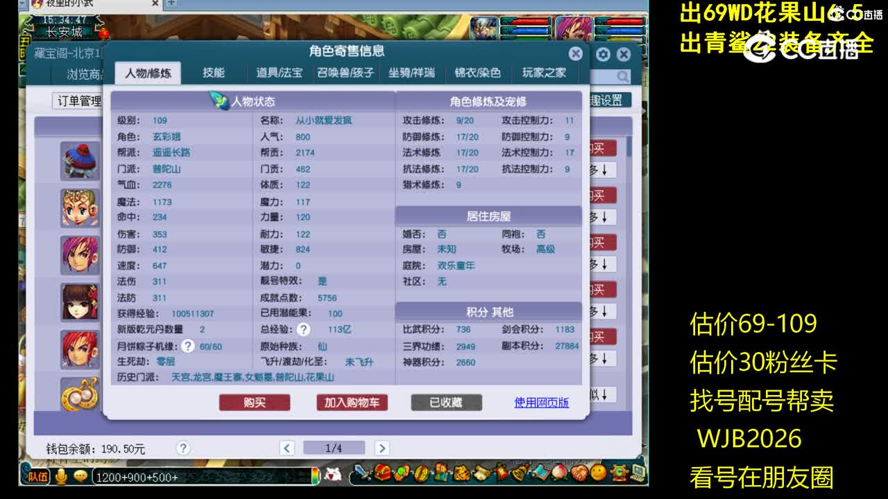 【主播点评】普陀山