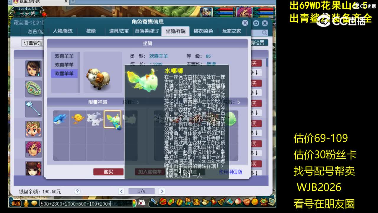 【主播点评】神木林