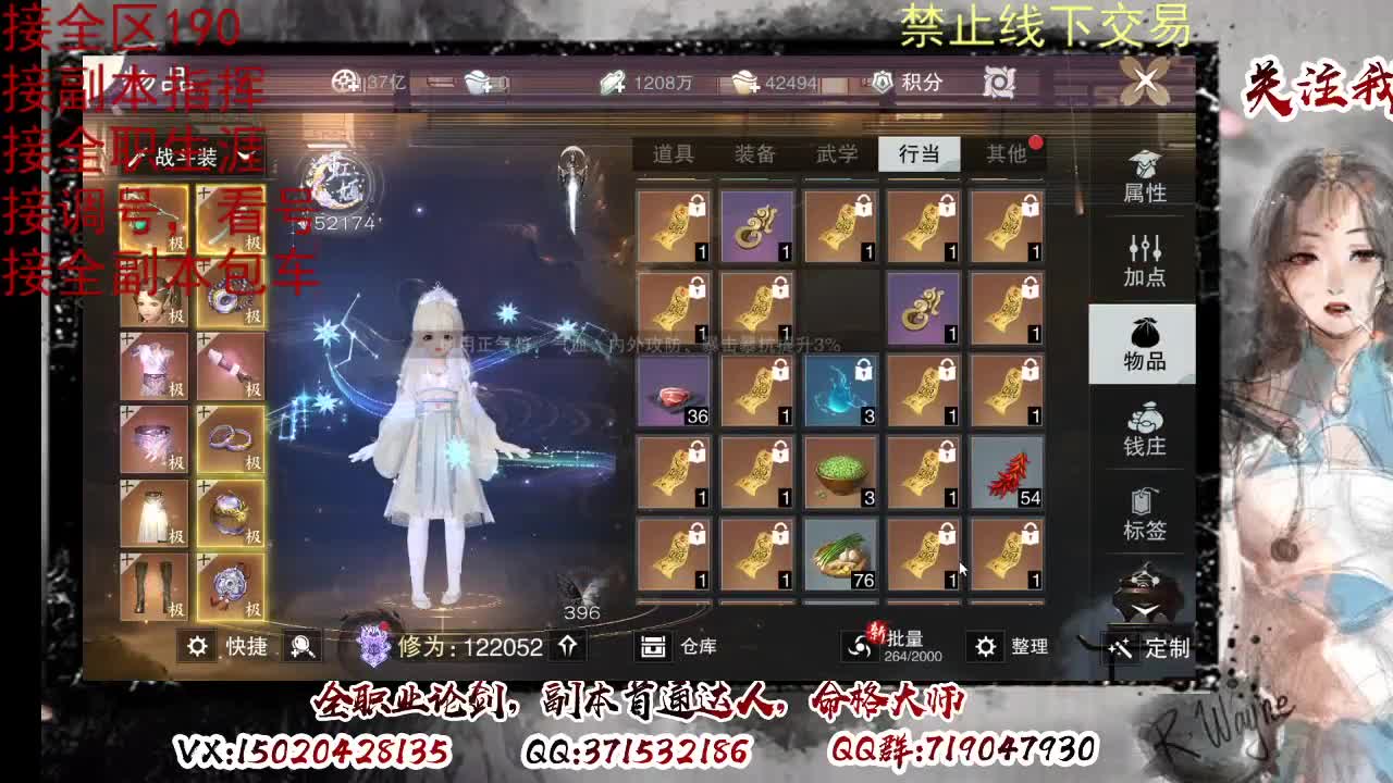 藏宝阁看号找号 第1段
