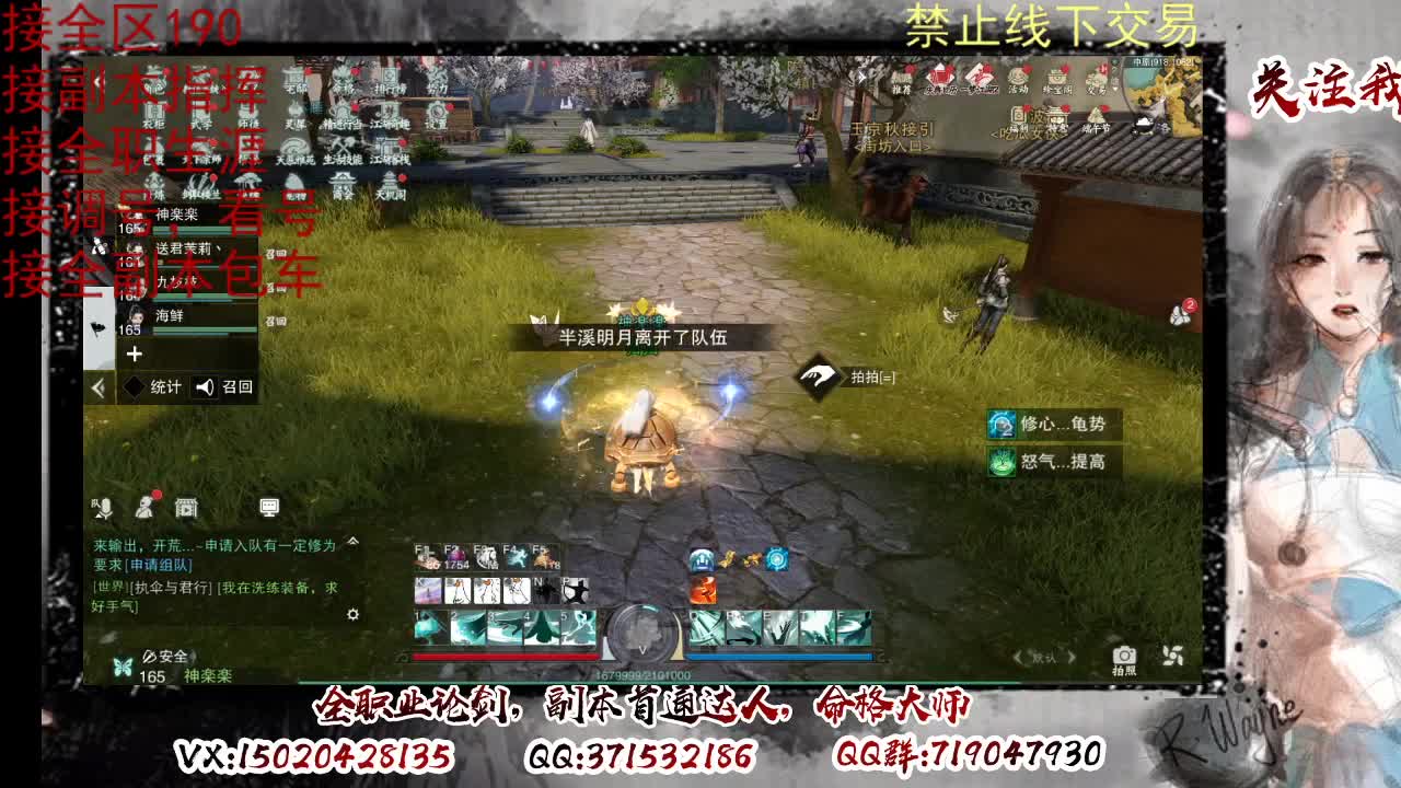 藏宝阁看号找号 第2段