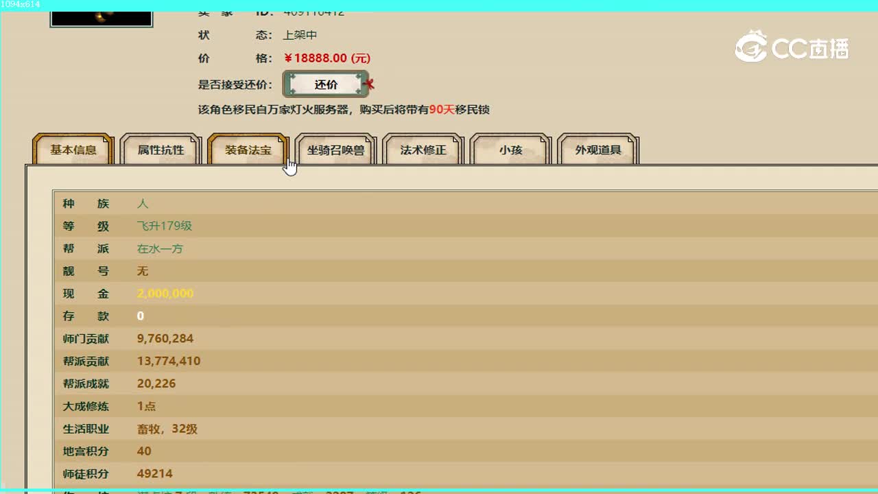 策马江湖男人18888