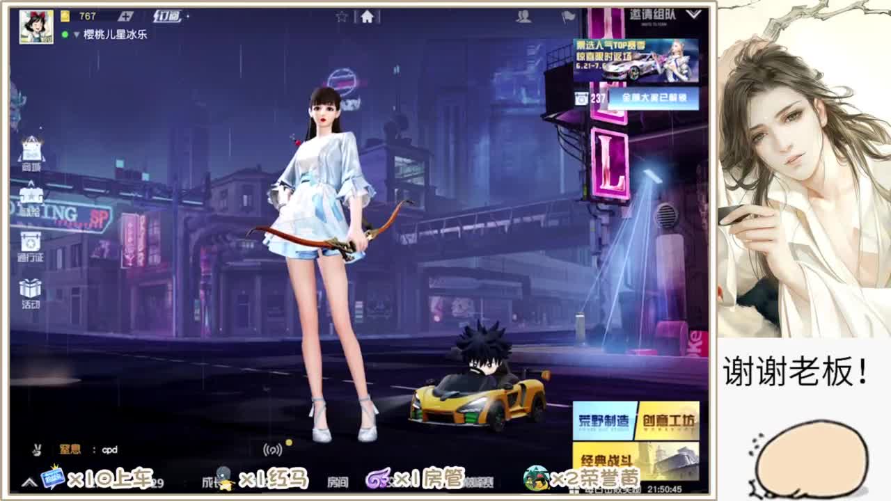 天气不错 第5段