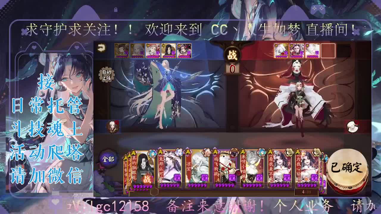 打打斗技，接斗技调号托管 第1段