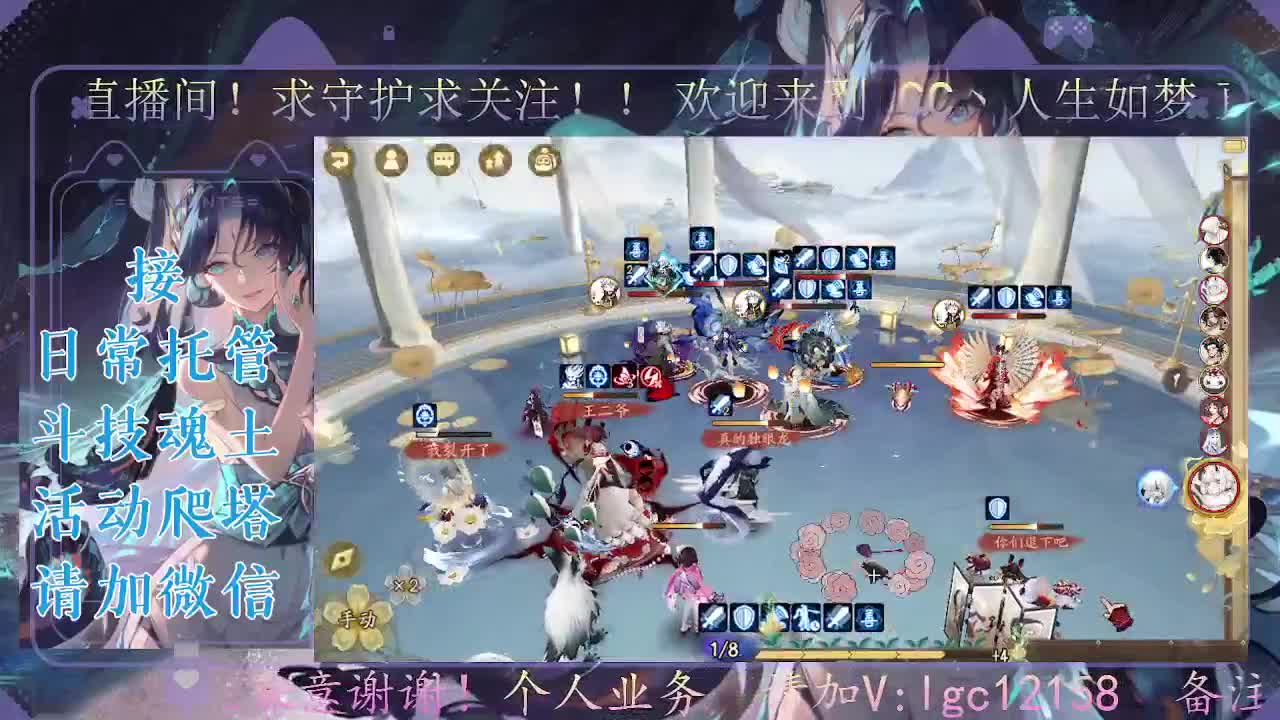 打打斗技，接斗技调号托管 第2段