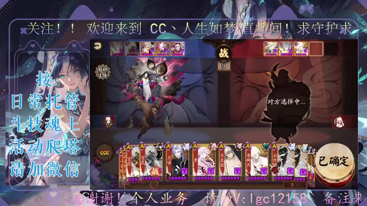 打打斗技，接斗技调号托管 第4段