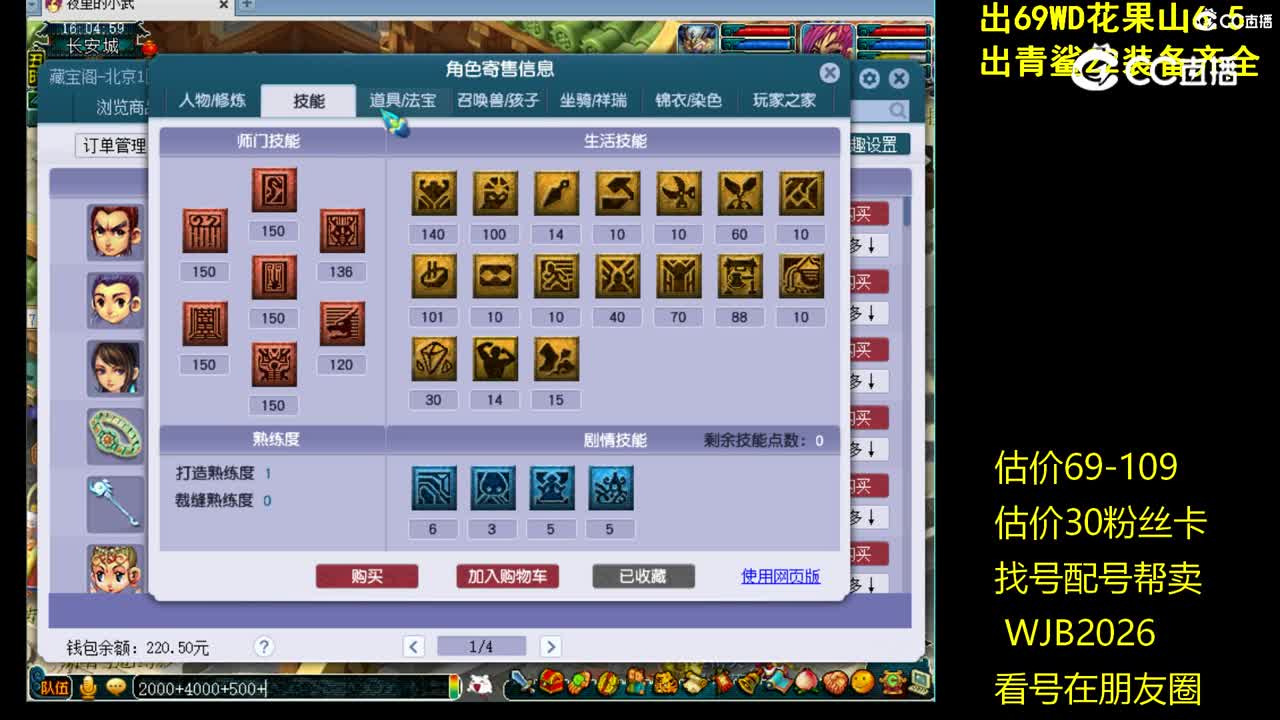 【主播点评】龙宫