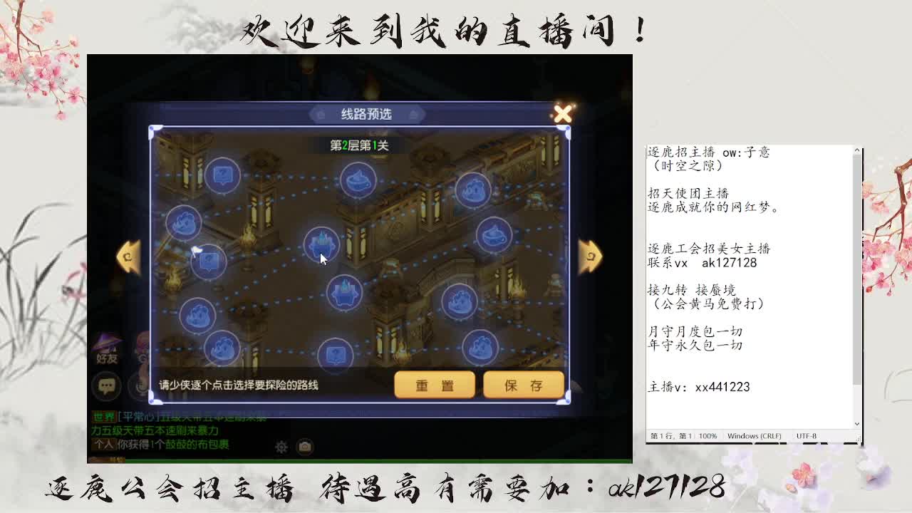 粉丝卡接打天阶 第2段