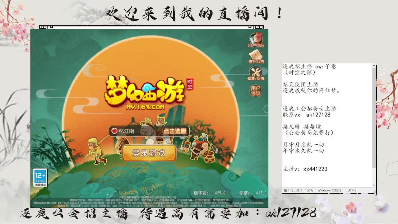 粉丝卡接打天阶 第5段